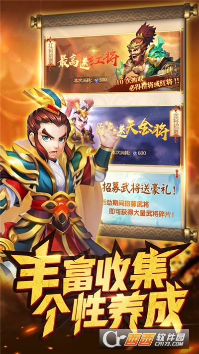 小小群雄录手游