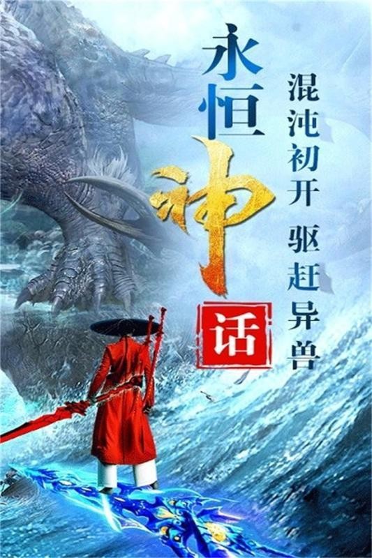 神仙劫红包版