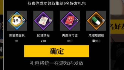 一人之下手游熊猫头套获取攻略 一人之下手游熊猫头套兑换码