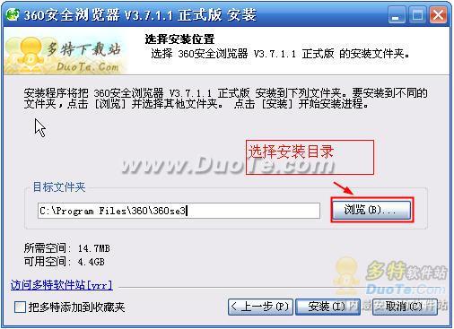 360安全浏览器实用技巧