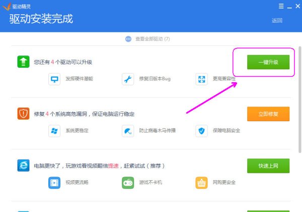 win7系统安装完成后鼠标没有反应的解决教程(1)