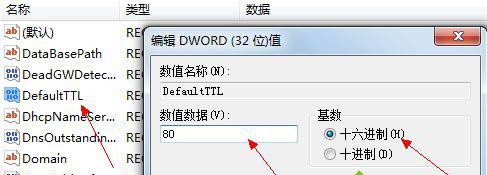 win7系统网络连接优化教程(2)