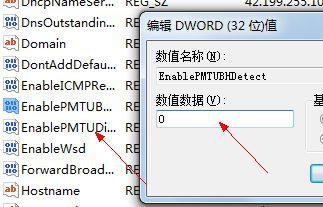 win7系统网络连接优化教程(3)