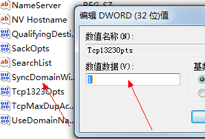 win7系统网络连接优化教程(4)
