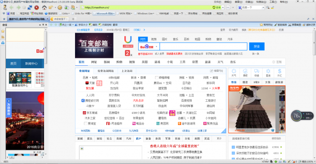 傲游浏览器2