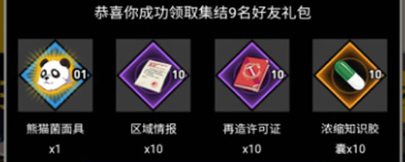 一人之下手游熊猫头套获取攻略 一人之下手游熊猫头套兑换码