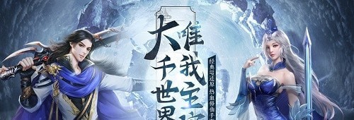 北灵大主宰礼包版