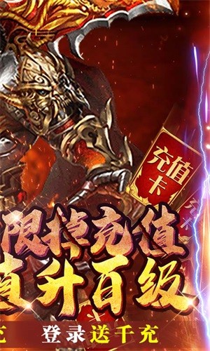 战殇变态版