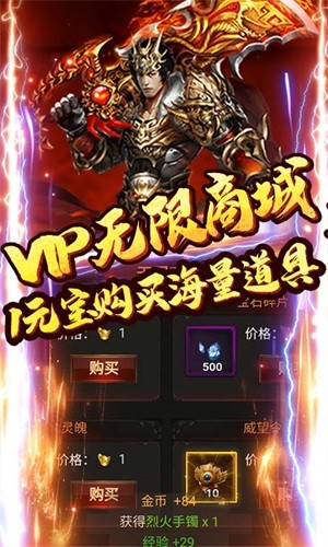 战殇变态版