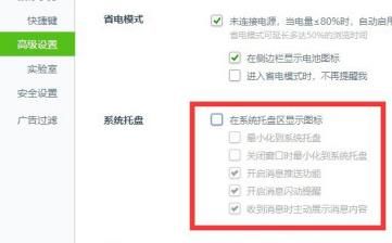 怎么永久关闭电脑右下角360浏览器广告？永久关闭电脑右下角广告的方法[多图]