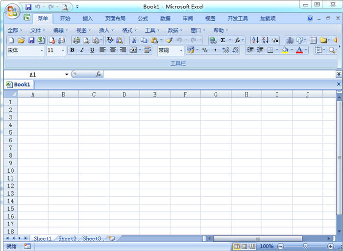 Excel2003官方版