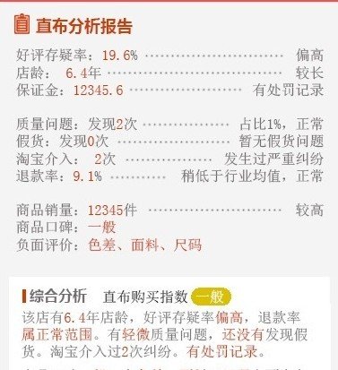 直布购物助手