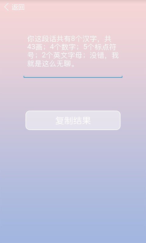 玩字