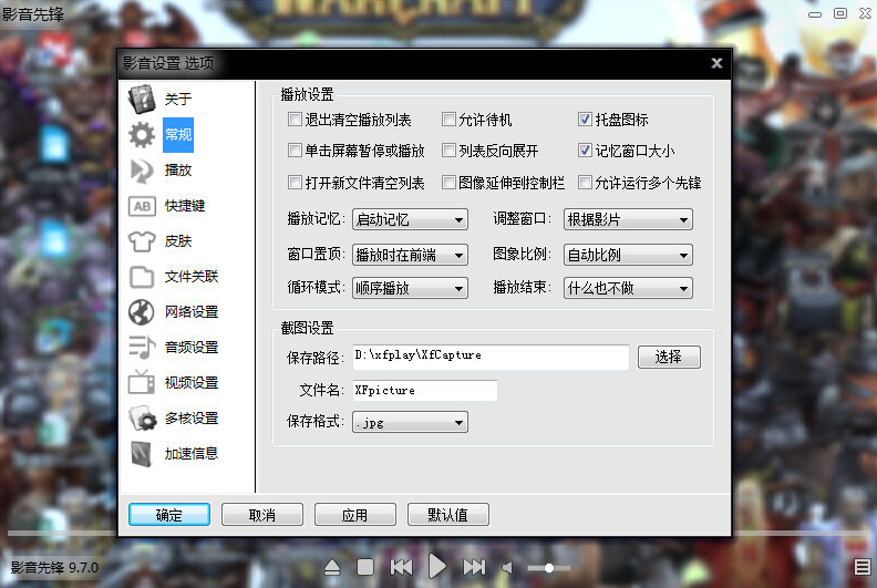 影音先锋