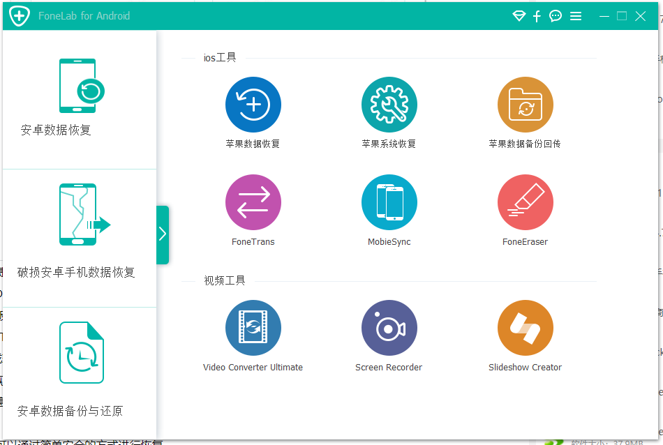 Aiseesoft FoneLab for Android