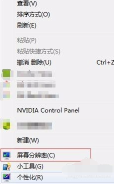 windows7系统屏幕一直闪屏的解决教程