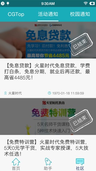 火星时代ME