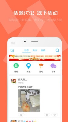莆田生活圈