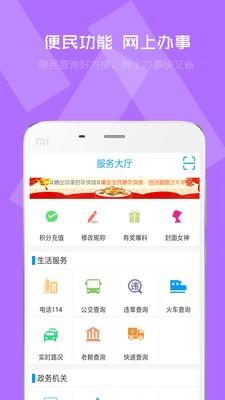 莆田生活圈