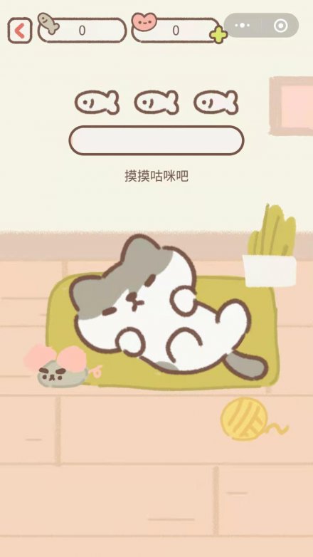 做你的猫微信版