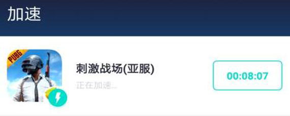 刺激战场亚服怎么登陆 刺激战场亚服登陆方法