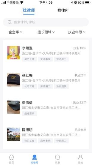 律事全