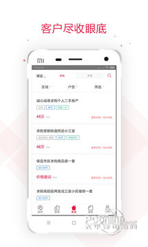 智慧经纪人