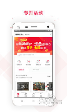 智慧经纪人