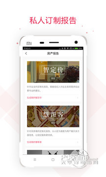 智慧经纪人