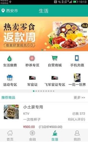 陕西合疗交费