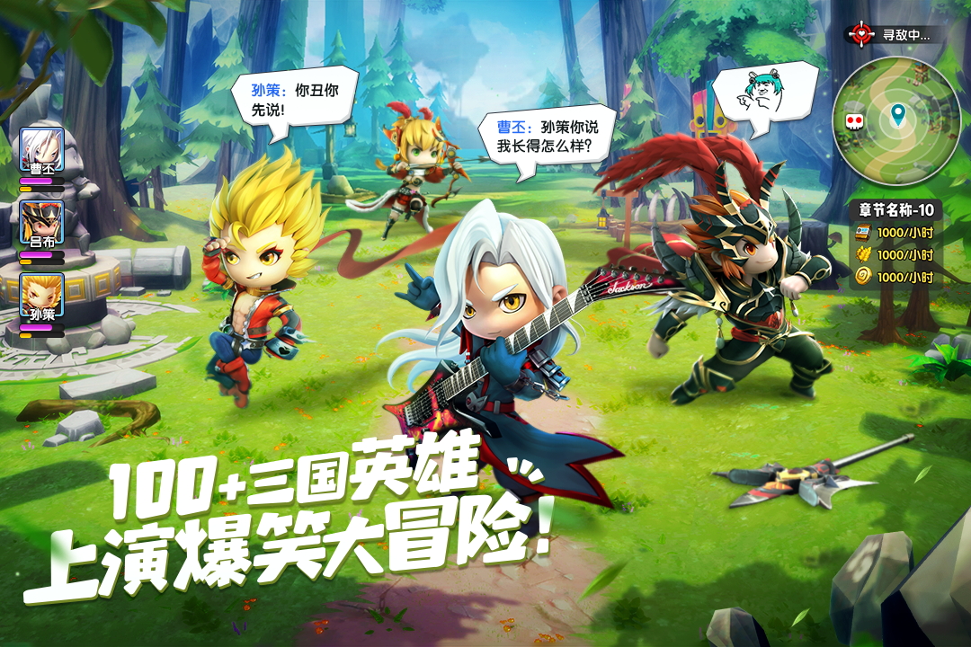 异能勇者应用宝版