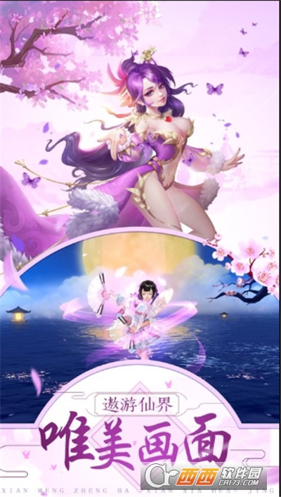 剑外飞仙无限送充值版