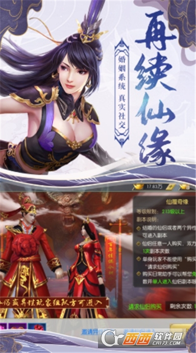 剑外飞仙无限送充值版