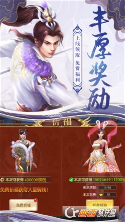 剑外飞仙无限送充值版