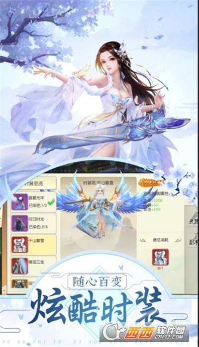 剑外飞仙无限送充值版