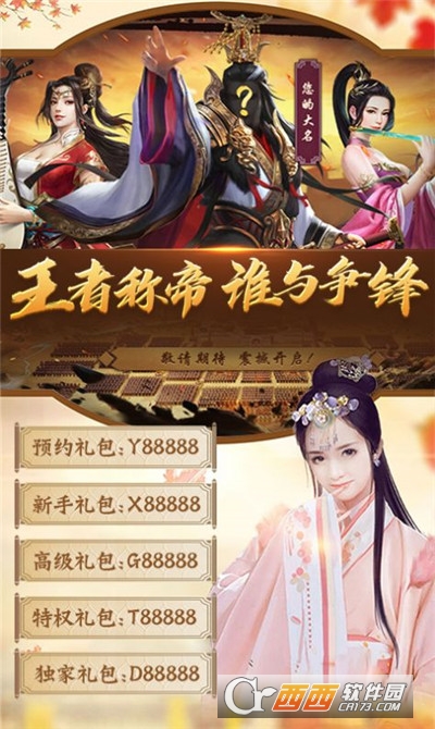 我在明朝当皇帝
