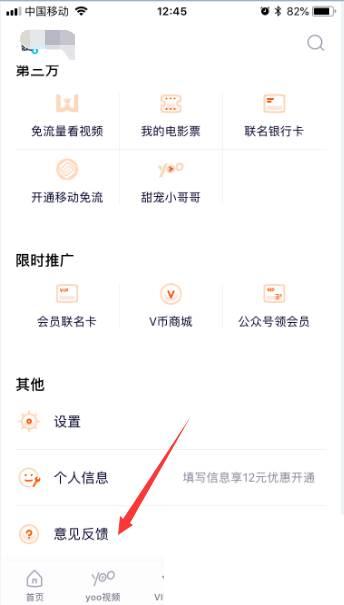 下载腾讯视频app_腾讯视频怎么意见反馈