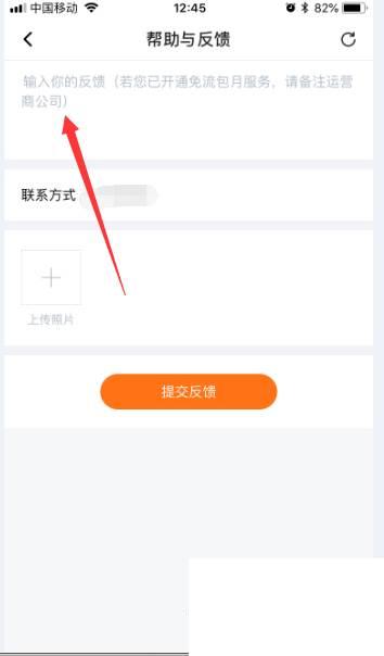 下载腾讯视频app_腾讯视频怎么意见反馈