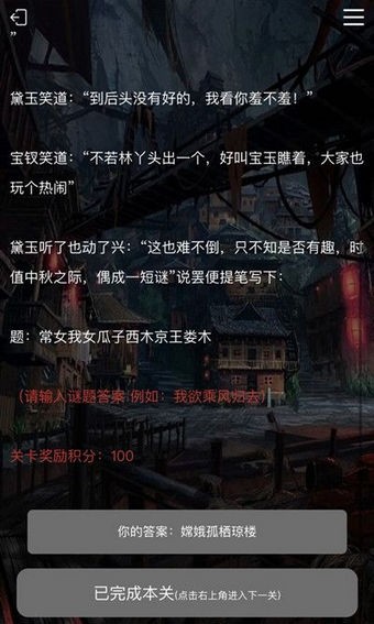 crimaster犯罪大师诗社戏语答案是什么 犯罪大师