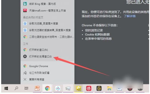 googlechrome如何关闭无痕模式  googlechrome怎样关闭无痕模式