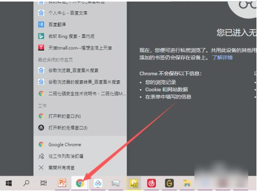 googlechrome如何关闭无痕模式  googlechrome怎样关闭无痕模式