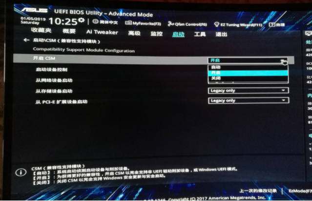 asus装win7找不到引导启动菜单怎么办(2)