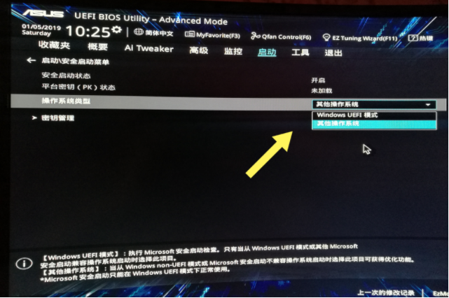 asus装win7找不到引导启动菜单怎么办(4)