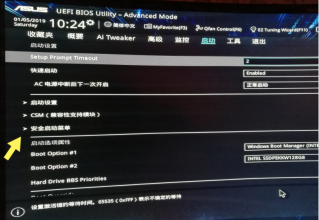asus装win7找不到引导启动菜单怎么办(3)