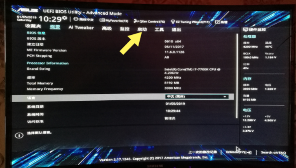asus装win7找不到引导启动菜单怎么办(1)