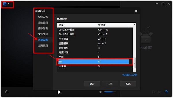 暴风影音万能播放器官方最新版