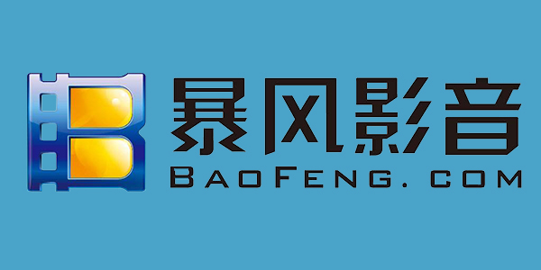 暴风影音万能播放器官方最新版