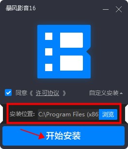 暴风影音万能播放器官方最新版