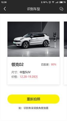拍拍识车