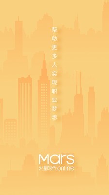 火星时代ME